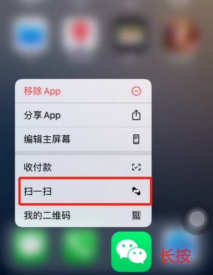 桃源苹果手机维修分享iPhone 15如何快速打开扫一扫 