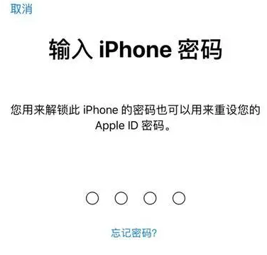 桃源苹果15维修网点分享iPhone 15六位密码怎么改四位 