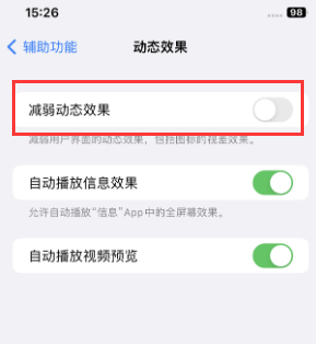 桃源苹果售后维修点分享苹果iPhone如何隐藏dock栏 