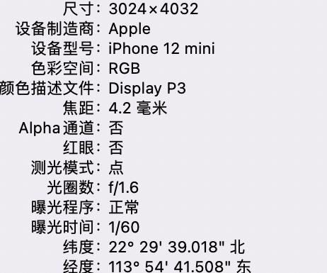 桃源苹果15维修服务分享iPhone 15拍的照片太亮解决办法 