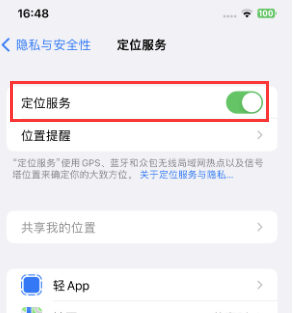 桃源苹果维修客服分享如何在iPhone上隐藏自己的位置 