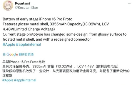 桃源苹果16pro维修分享iPhone 16Pro电池容量怎么样