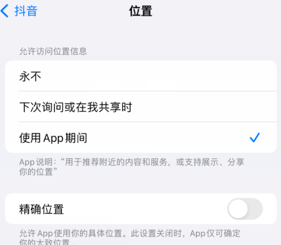 桃源apple服务如何检查iPhone中哪些应用程序正在使用位置 