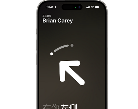 桃源苹果15维修iPhone15使用“查找”与朋友见面