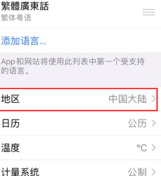 桃源苹果无线网维修店分享iPhone无线局域网无法开启怎么办