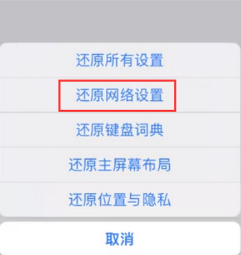 桃源苹果无线网维修店分享iPhone无线局域网无法开启怎么办