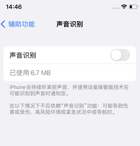 桃源苹果锁屏维修分享iPhone锁屏时声音忽大忽小调整方法