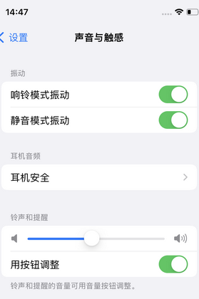 桃源苹果锁屏维修分享iPhone锁屏时声音忽大忽小调整方法