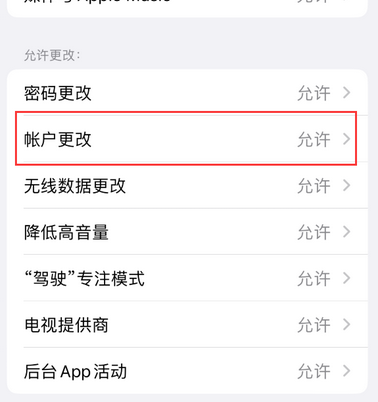 桃源appleID维修服务iPhone设置中Apple ID显示为灰色无法使用