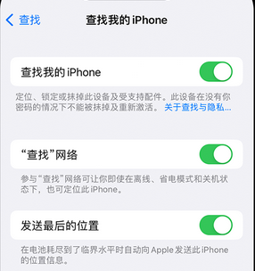 桃源apple维修店分享如何通过iCloud网页查找iPhone位置 