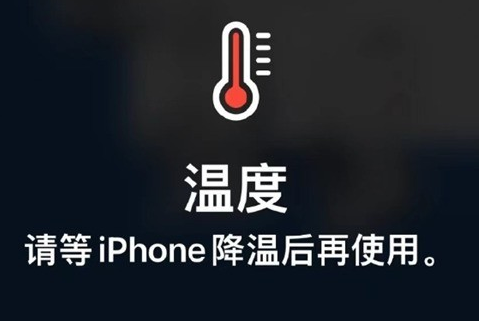 桃源苹果维修站分享iPhone手机发烫严重怎么办 