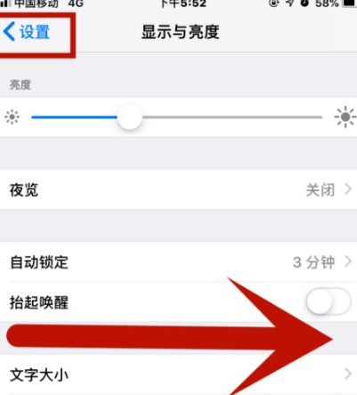 桃源苹果维修网点分享iPhone快速返回上一级方法教程 