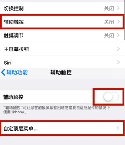 桃源苹桃源果维修网点分享iPhone快速返回上一级方法教程