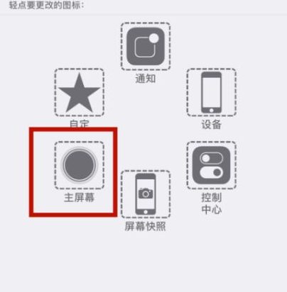 桃源苹桃源果维修网点分享iPhone快速返回上一级方法教程