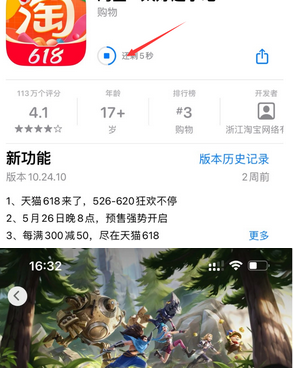 桃源苹果维修站分享如何查看App Store软件下载剩余时间 