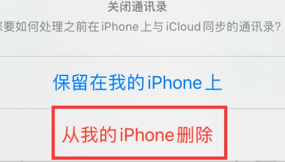 桃源苹果14维修站分享iPhone14如何批量删除联系人