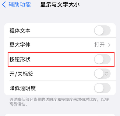 桃源苹果换屏维修分享iPhone屏幕上出现方块按钮如何隐藏