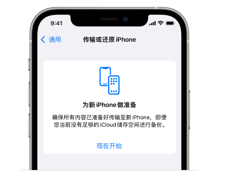 桃源苹果14维修网点分享iPhone14如何增加iCloud临时免费空间