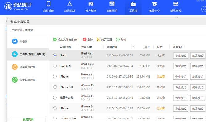 桃源苹果14维修网点分享iPhone14如何增加iCloud临时免费空间