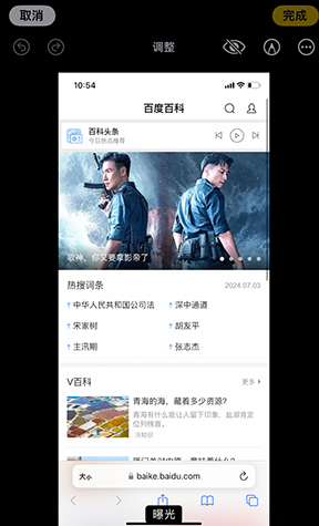 桃源iPhone维修服务分享iPhone怎么批量修图