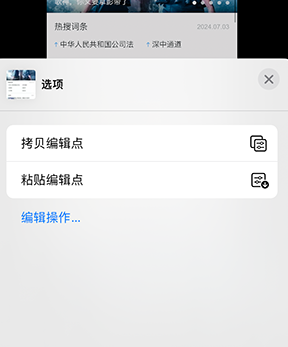 桃源iPhone维修服务分享iPhone怎么批量修图 