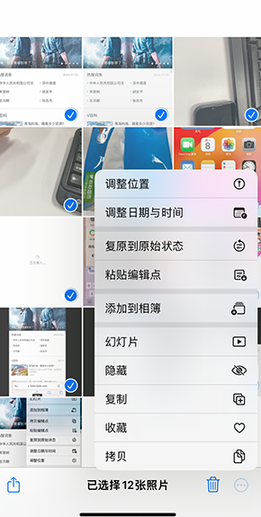 桃源iPhone维修服务分享iPhone怎么批量修图