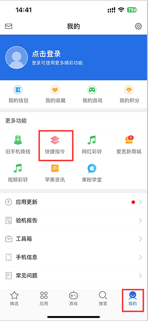 桃源苹果服务中心分享iPhone的快捷指令如何使用 