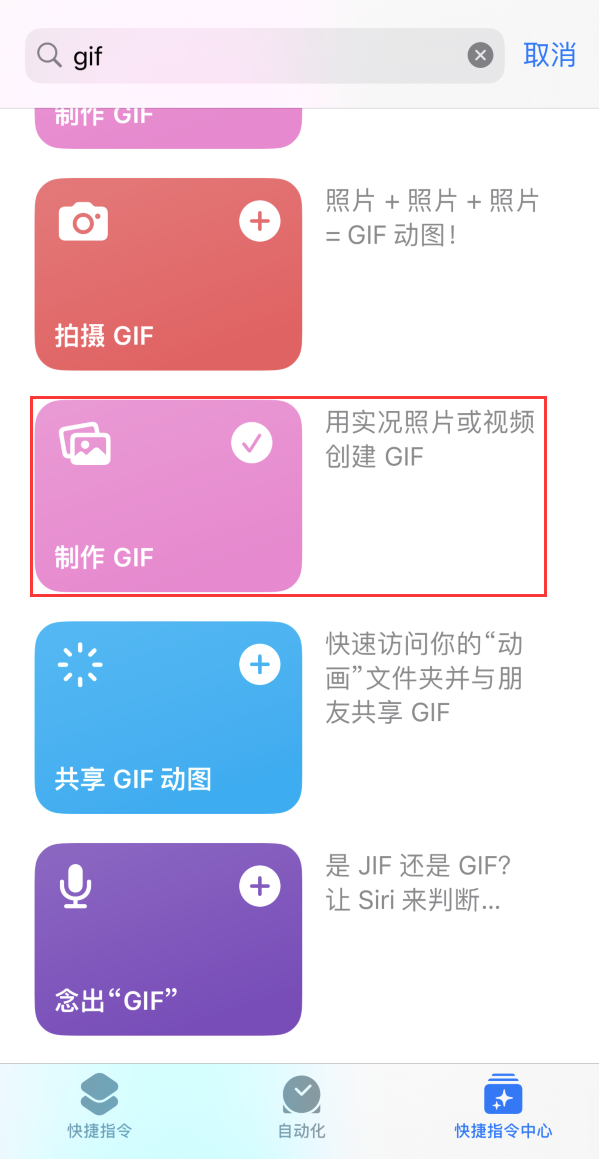 桃源苹果手机维修分享iOS16小技巧:在iPhone上制作GIF图片 