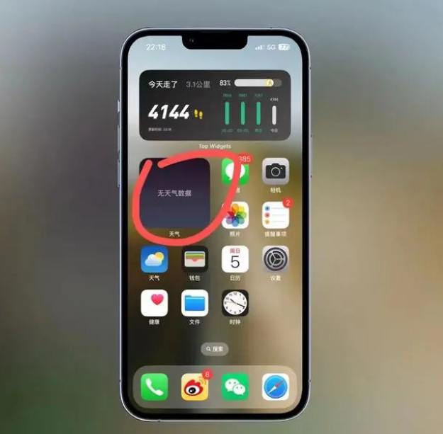 桃源苹果手机维修分享:iOS16主屏幕天气小组件无法正常工作怎么办？ 