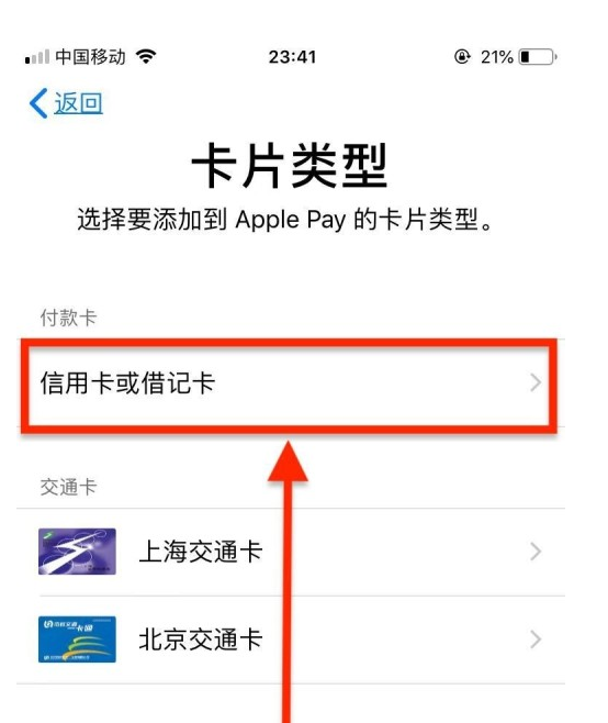 桃源苹果手机维修分享使用Apple pay支付的方法 