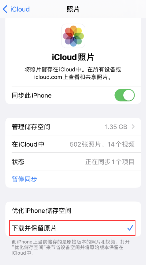 桃源苹果手机维修分享iPhone 无法加载高质量照片怎么办 