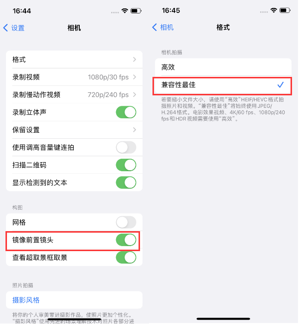 桃源苹果14维修分享iPhone14到手后要做的设置 