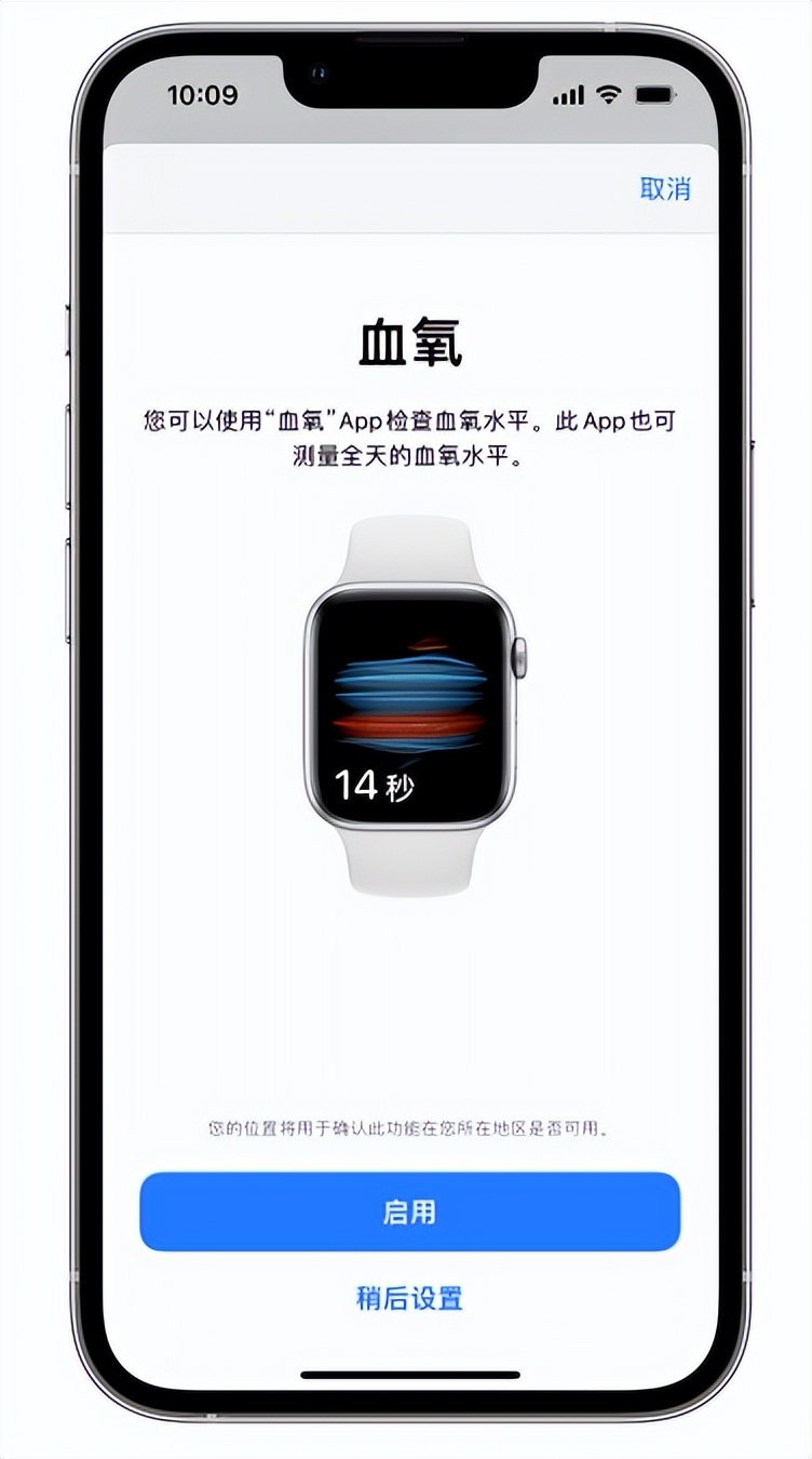 桃源苹果14维修店分享使用iPhone 14 pro测血氧的方法 