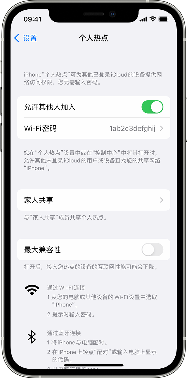 桃源苹果14维修分享iPhone 14 机型无法开启或使用“个人热点”怎么办 