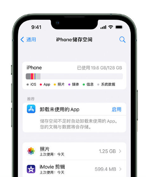 桃源苹果14维修店分享管理 iPhone 14 机型储存空间的方法 