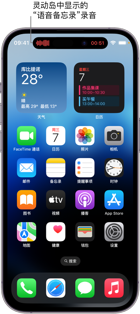 桃源苹果14维修分享在 iPhone 14 Pro 机型中查看灵动岛活动和进行操作 