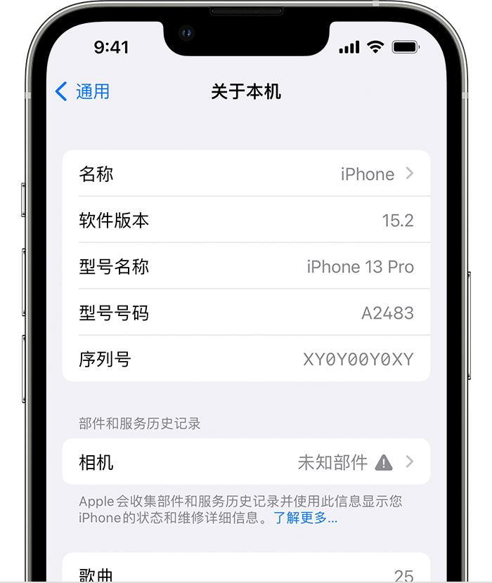 桃源苹果维修分享iPhone 出现提示相机“未知部件”是什么原因？ 