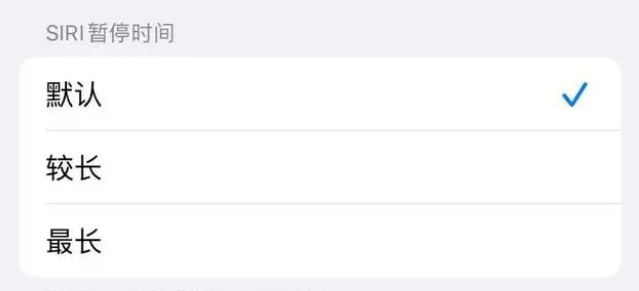 桃源苹果维修分享iOS 16上隐藏的Siri的四种新用法 