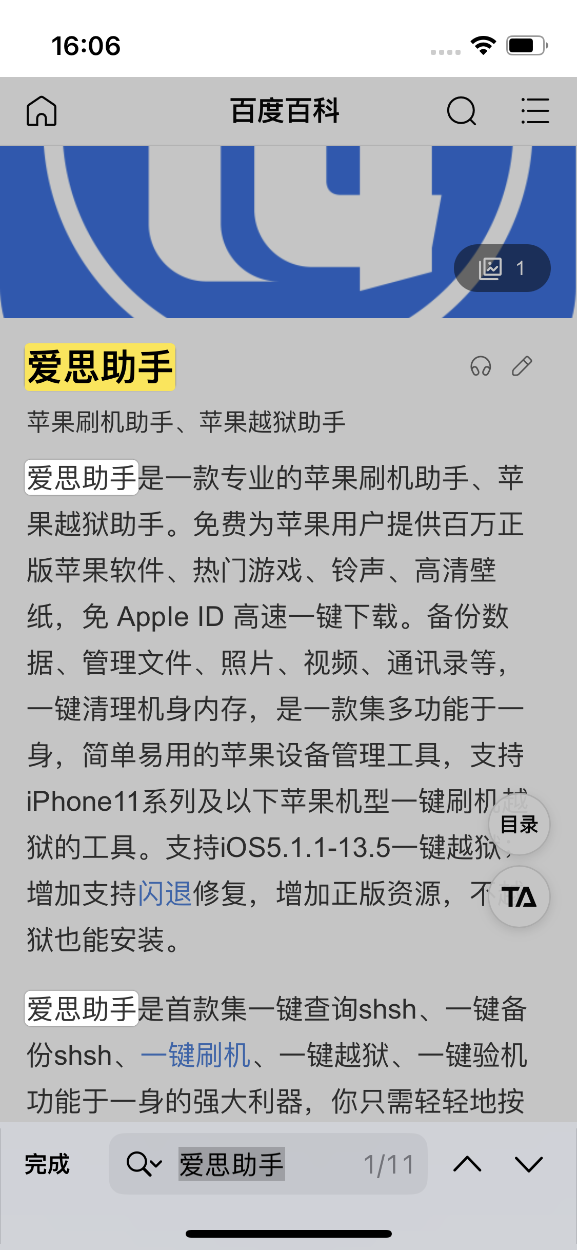 桃源苹果14维修分享iPhone 14手机如何在safari浏览器中搜索关键词 