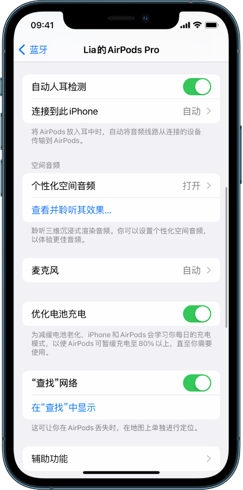 桃源苹果手机维修分享如何通过 iPhone “查找”功能定位 AirPods 