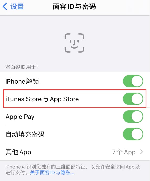 桃源苹果14维修分享苹果iPhone14免密下载APP方法教程 