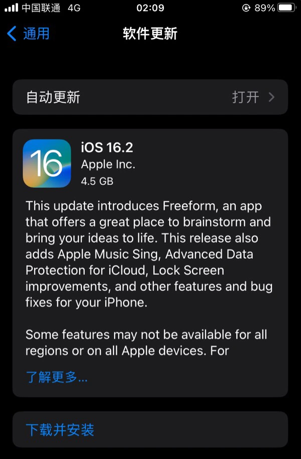 桃源苹果服务网点分享为什么说iOS 16.2 RC版非常值得更新 