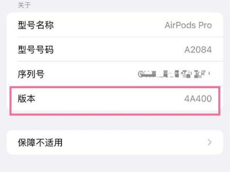 桃源苹果手机维修分享AirPods pro固件安装方法 