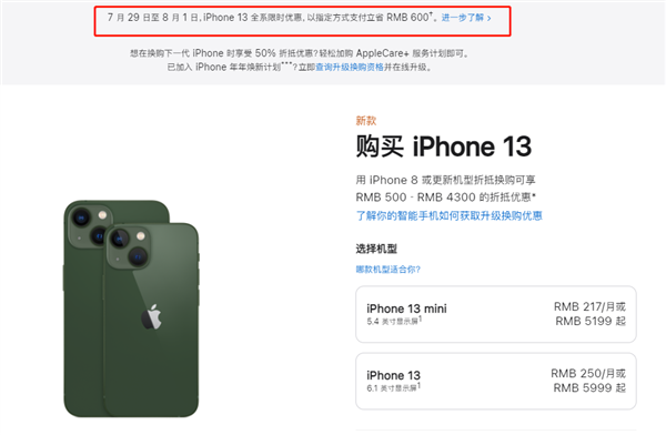 桃源苹果13维修分享现在买iPhone 13划算吗 