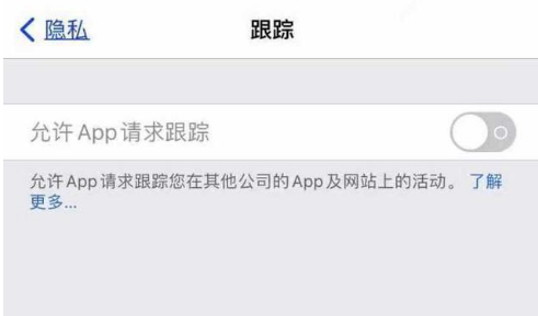 桃源苹果13维修分享使用iPhone13时如何保护自己的隐私 