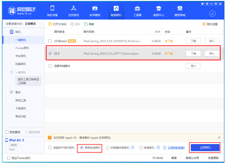 桃源苹果手机维修分享iOS 16降级iOS 15.5方法教程 