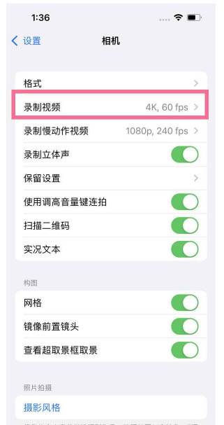 桃源苹果13维修分享iPhone13怎么打开HDR视频 