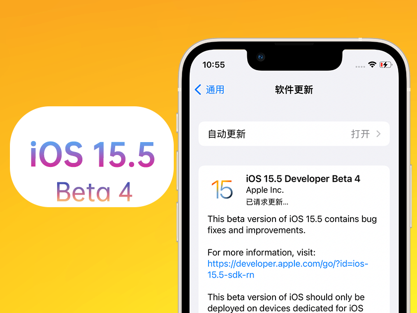 桃源苹果手机维修分享iOS 15.5 Beta4优缺点汇总 