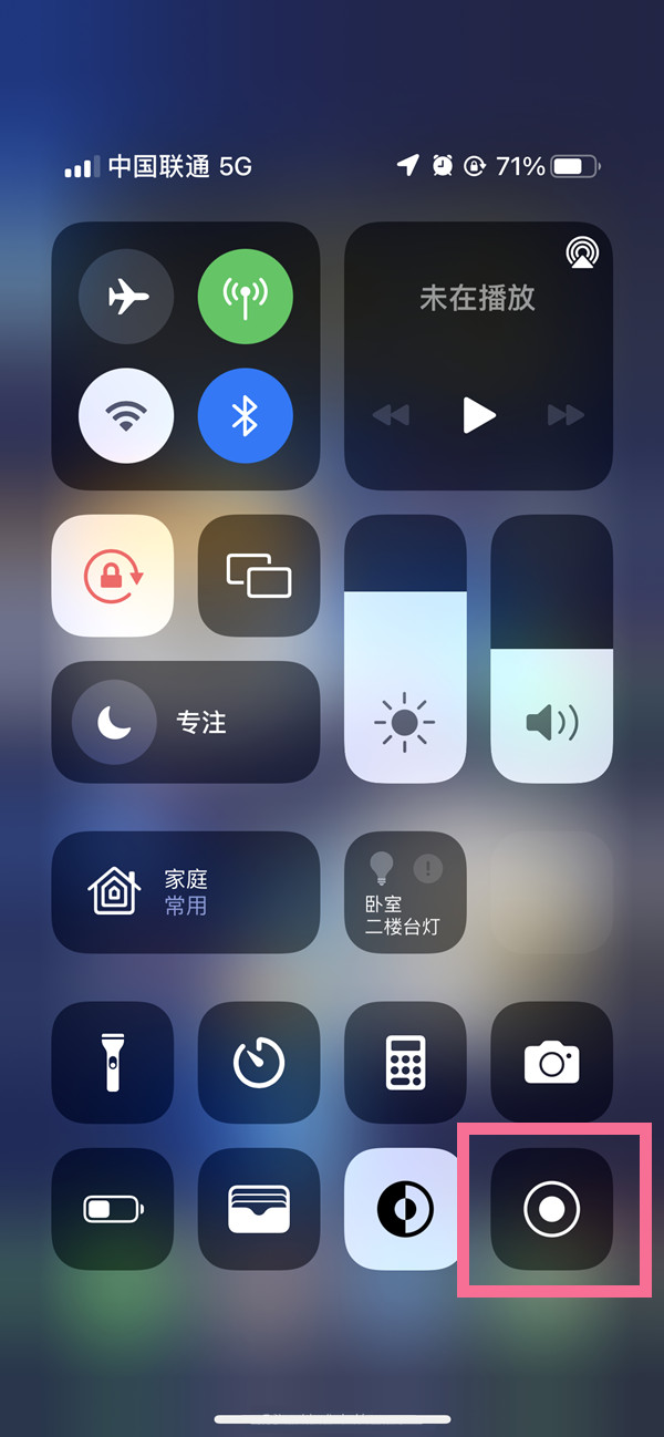 桃源苹果13维修分享iPhone 13屏幕录制方法教程 