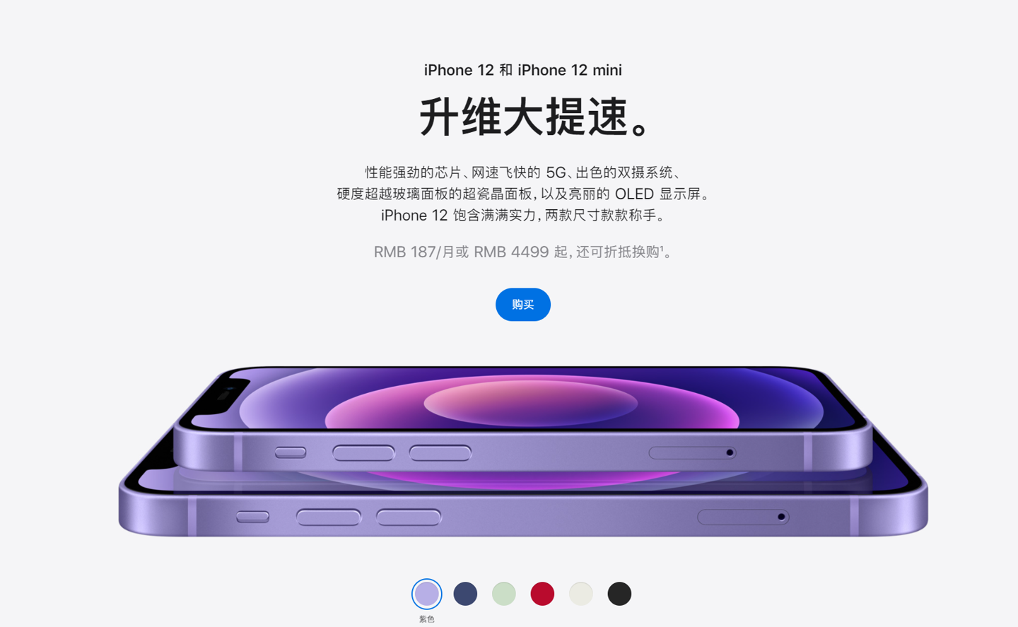 桃源苹果手机维修分享 iPhone 12 系列价格降了多少 